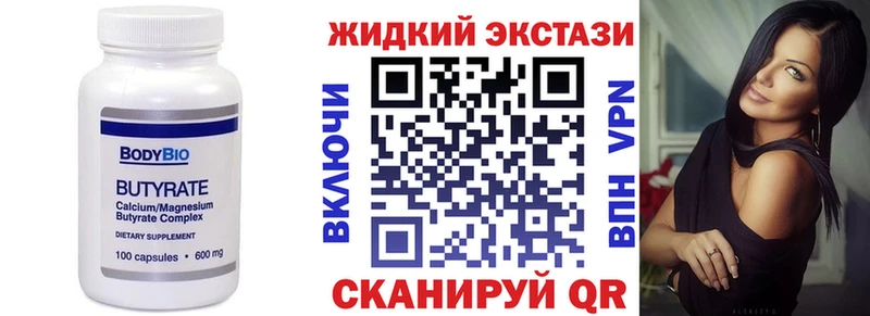 Бутират GHB блэк спрут онион Буй