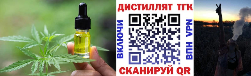 купить закладку  Буй  Печенье с ТГК конопля 