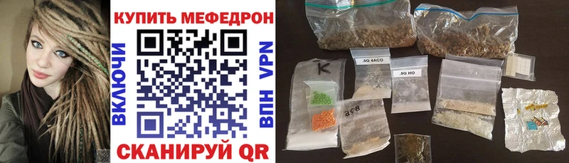 МЯУ-МЯУ кристаллы  МЕГА tor  Буй 