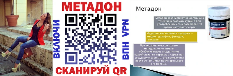 МЕТАДОН кристалл  купить наркоту  Буй 